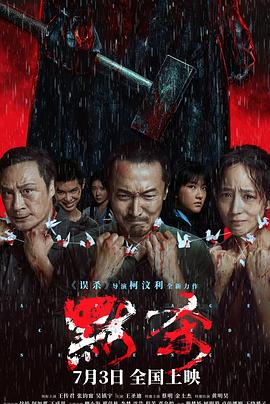 帅气的恶魔